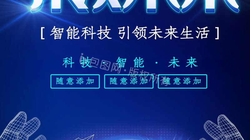 工业物联网解决方案：揭秘代理加盟厂家的核心价值